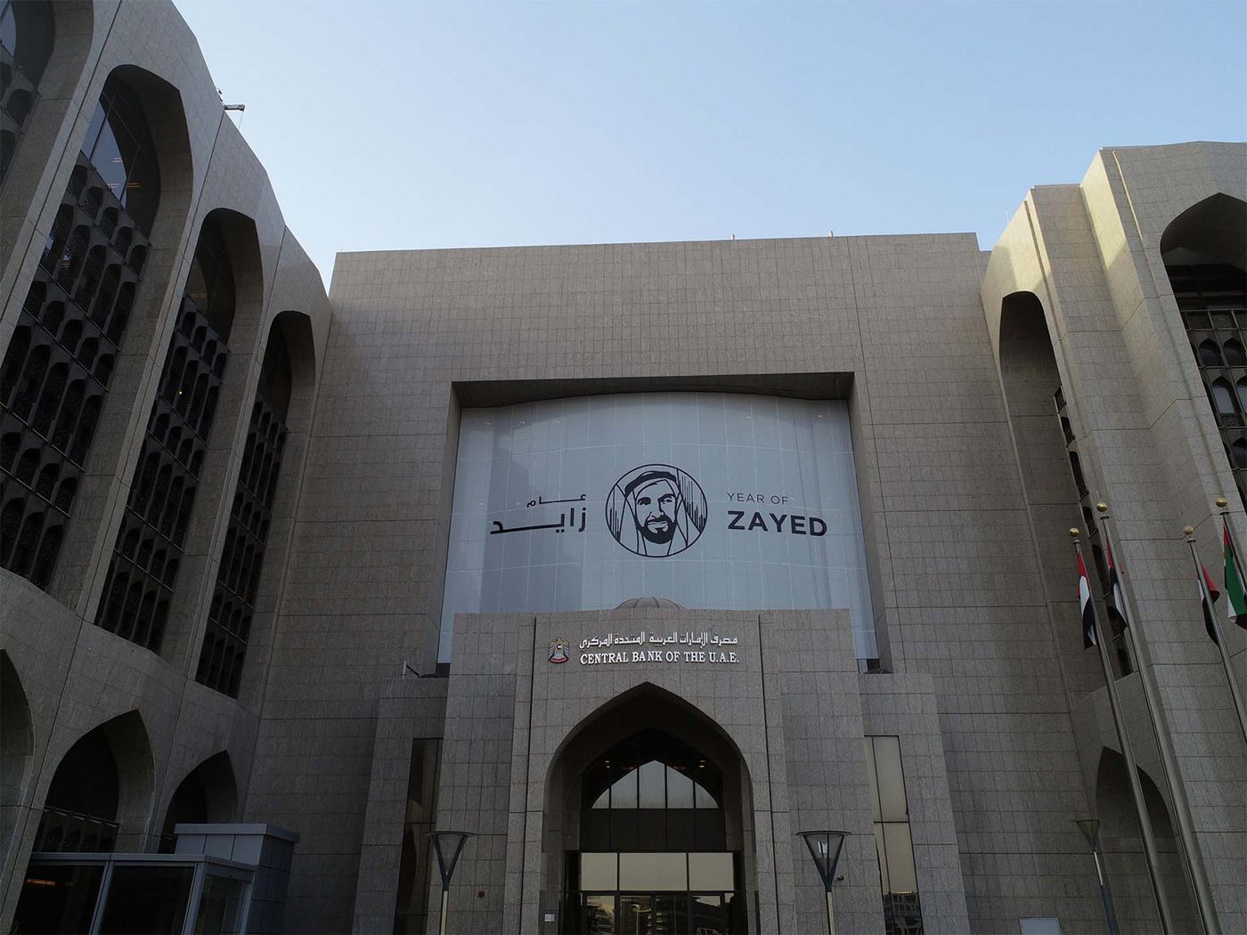 uae-central-bank