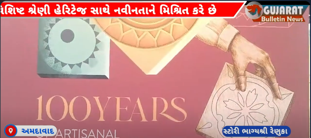 Gujarat Bulletin News and Shunya Taal image