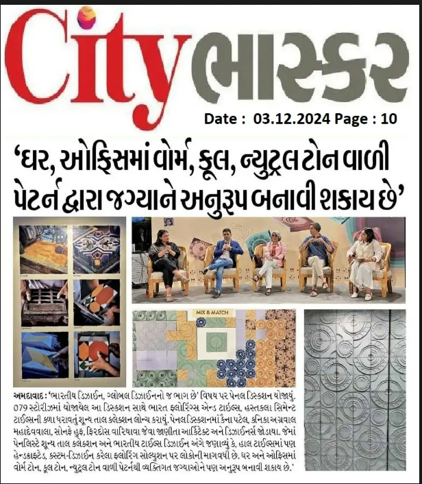 Divya Bhaskar - City Bhaskar and Shunya Taal image