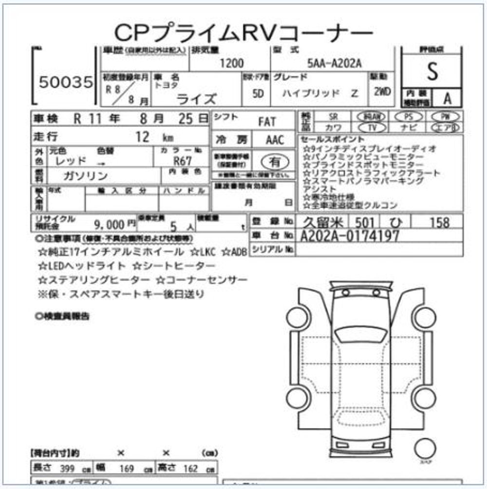 2026 Toyota Raize Hybrid, photograph 6