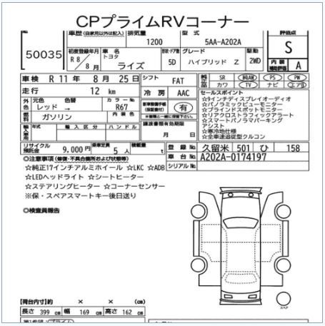 2026 Toyota Raize Hybrid, photograph 6