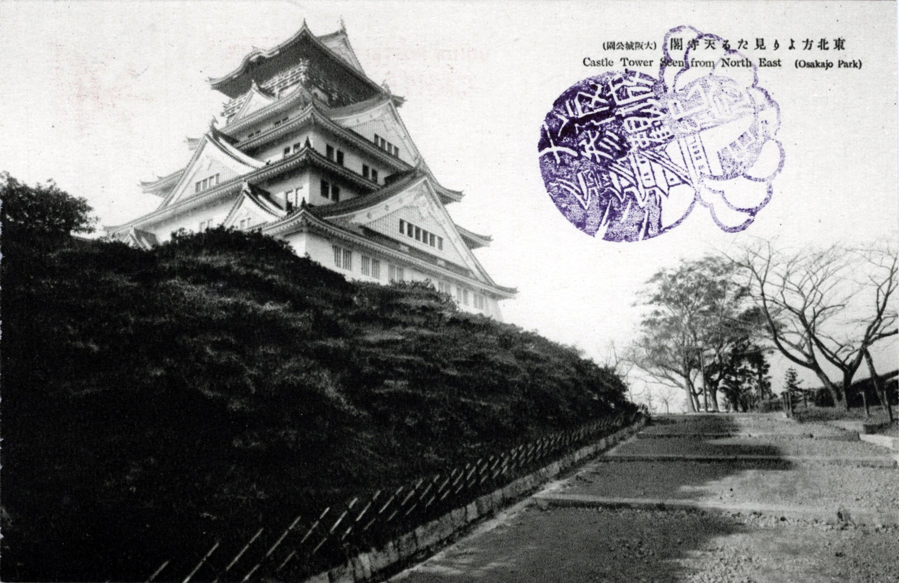 Osaka Castle