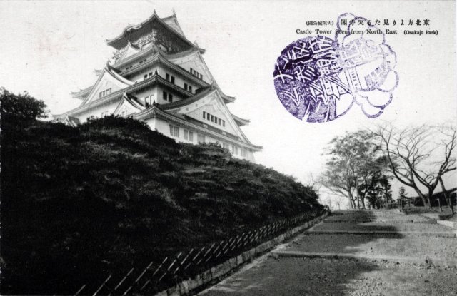 Osaka Castle