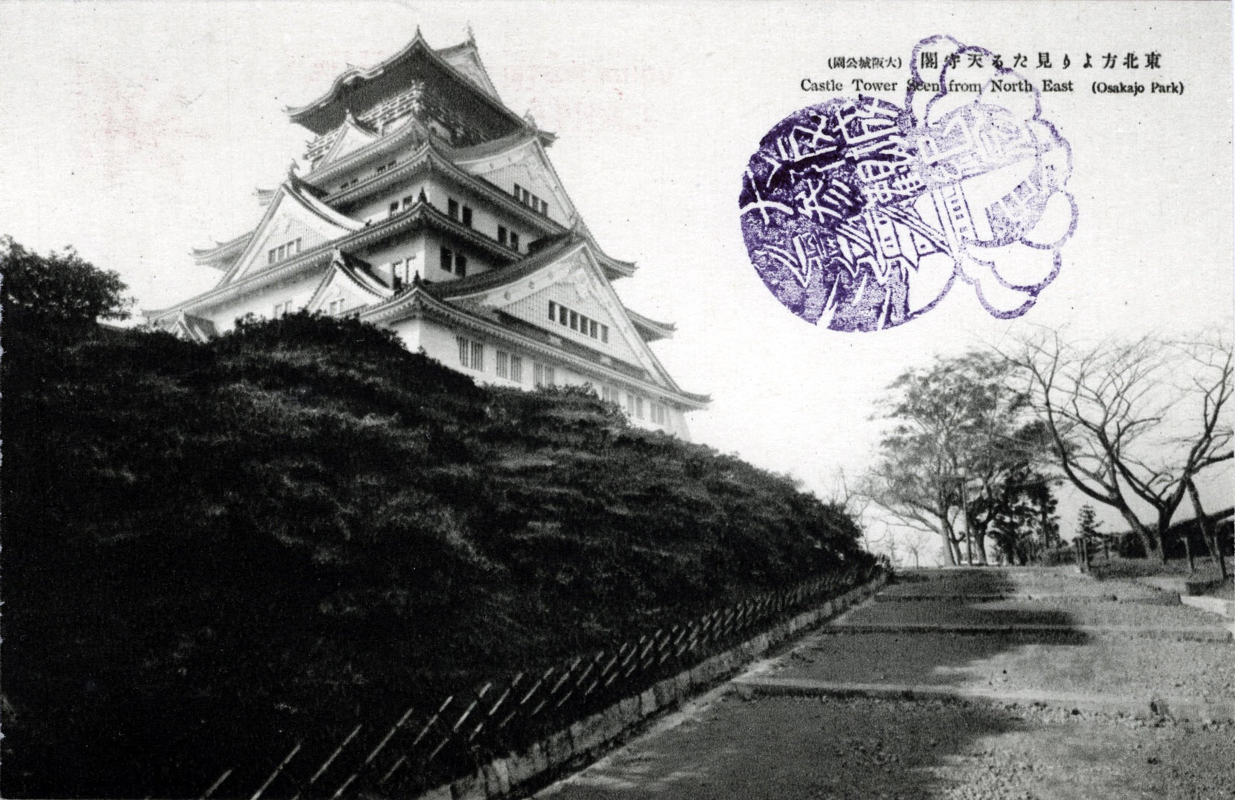 Osaka Castle