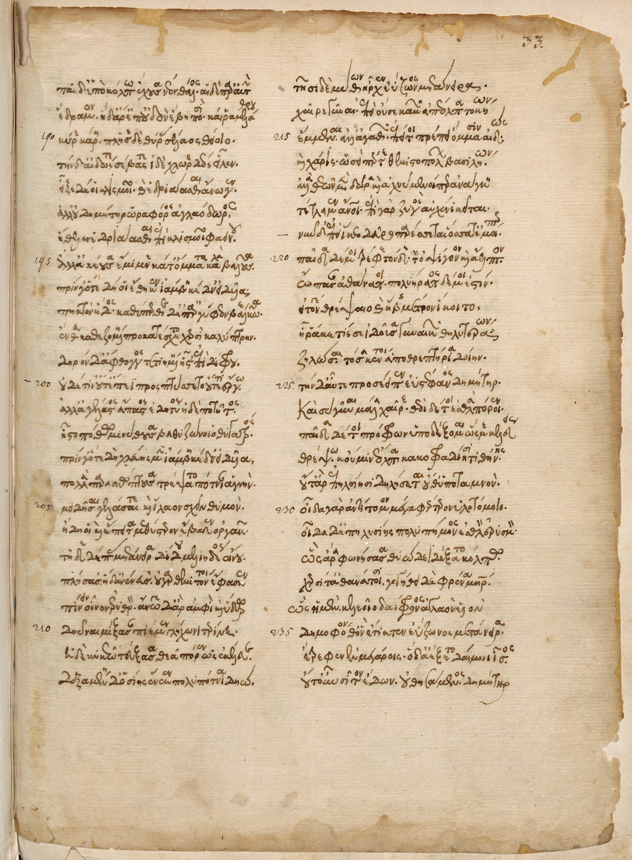 Homeric Hymns