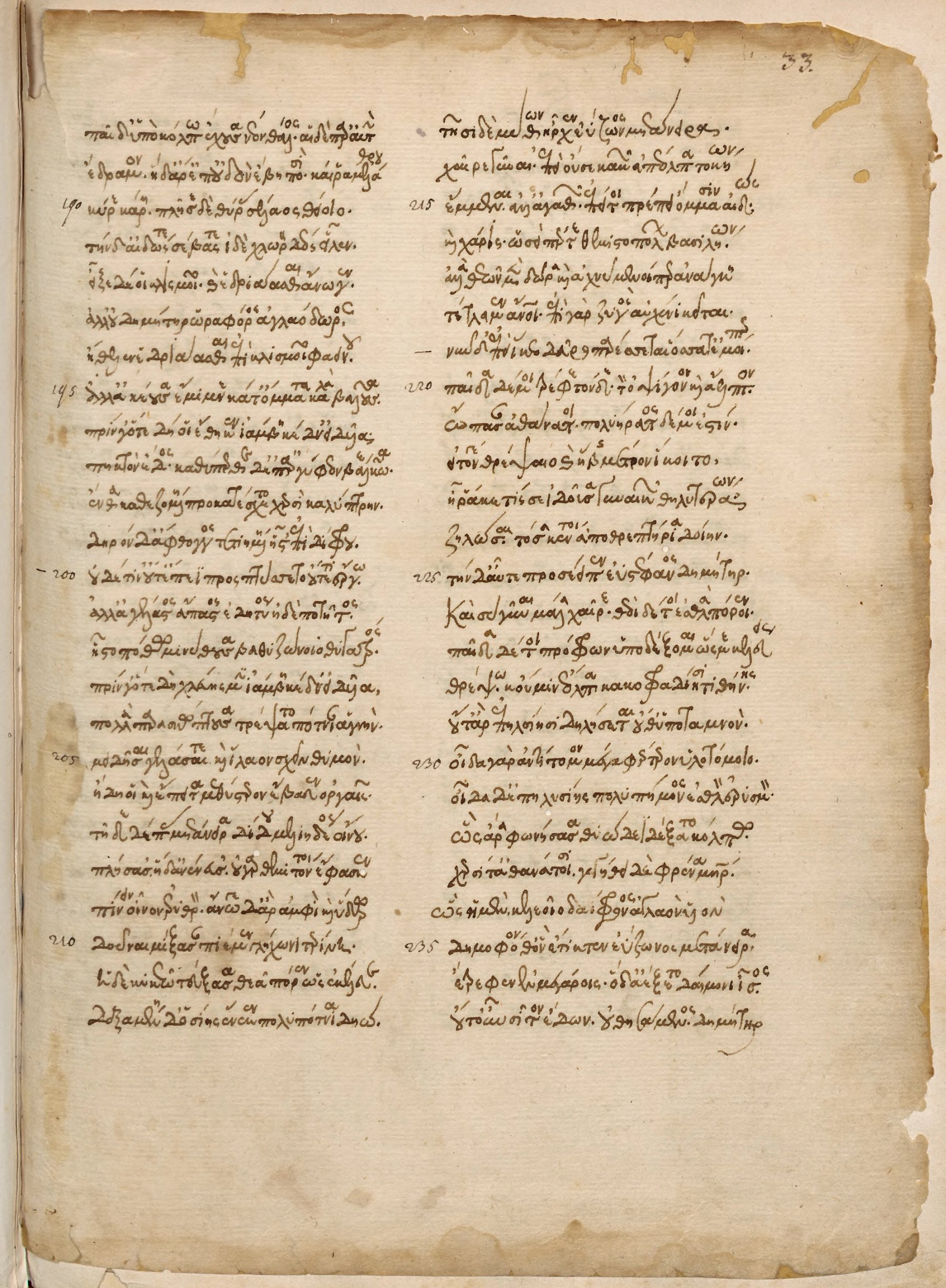 Homeric Hymns