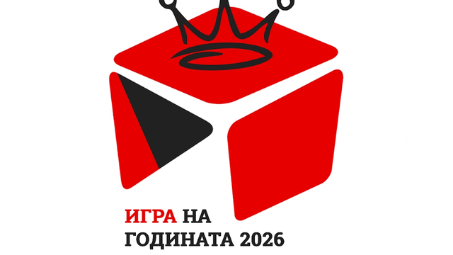 Игра на годината