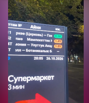 Бишкектеги аялдамаларга электрондук такталар орнотулууда