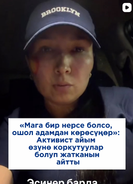 Активист