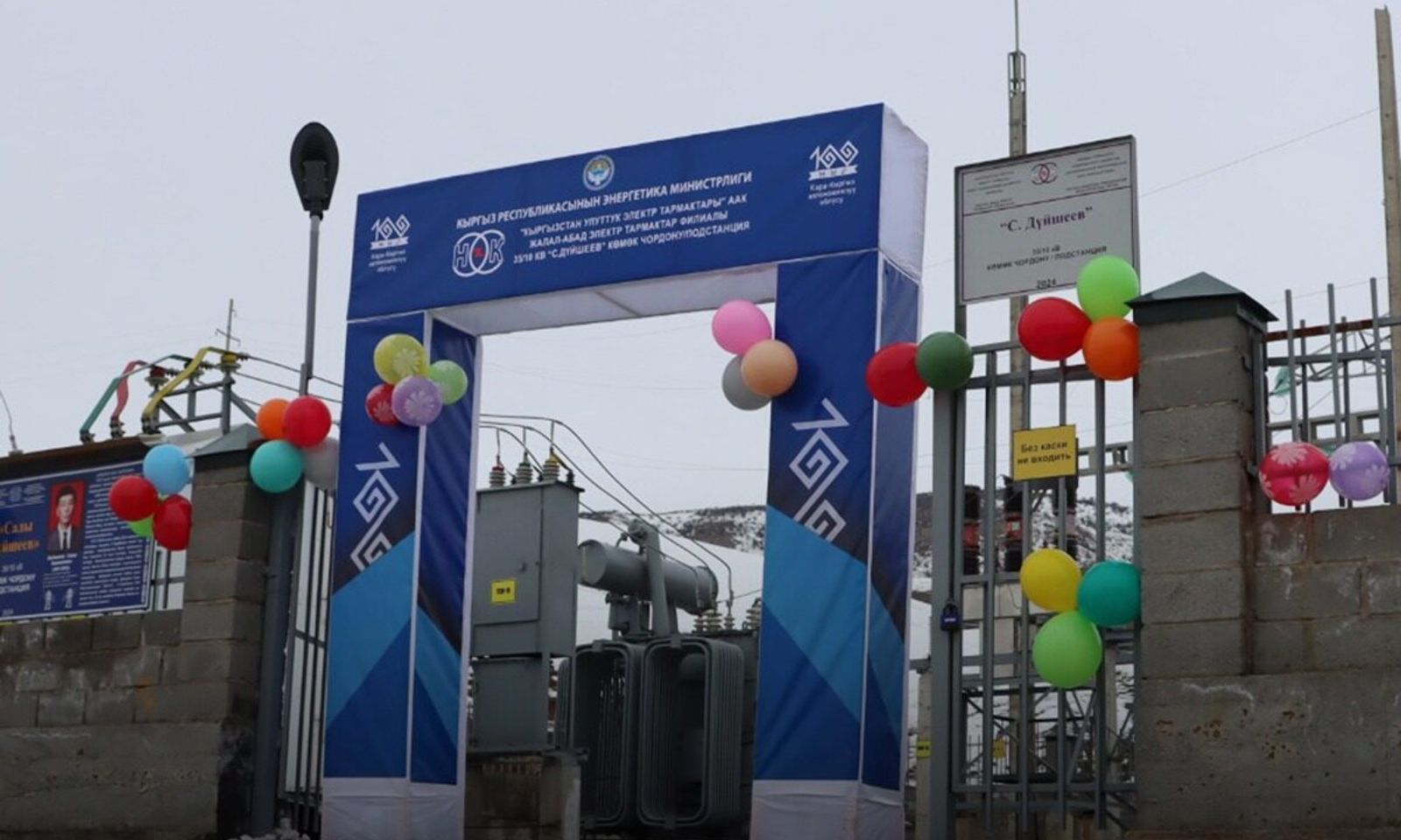 «Кыргызстан улуттук электр тармактар» ААКтын филиалы Жалал-Абад электр тармактар ишканасынын 3 жаңы обьектиси ачылды