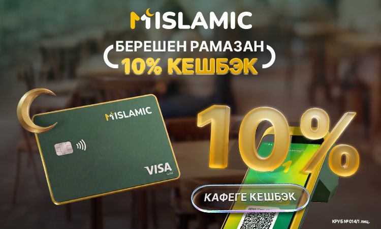 Священный месяц Рамазан - это особенное время духовного обновления, добрых дел и искренней щедрости. Мы в MIslamic понимаем, как важны эти дни для каждого из вас, и хотим, чтобы этот месяц стал по-настоящему благодатным и легким для наших клиентов.