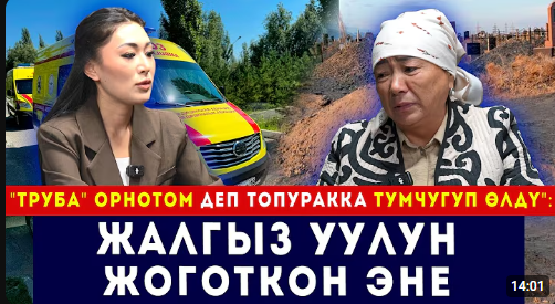 уулум