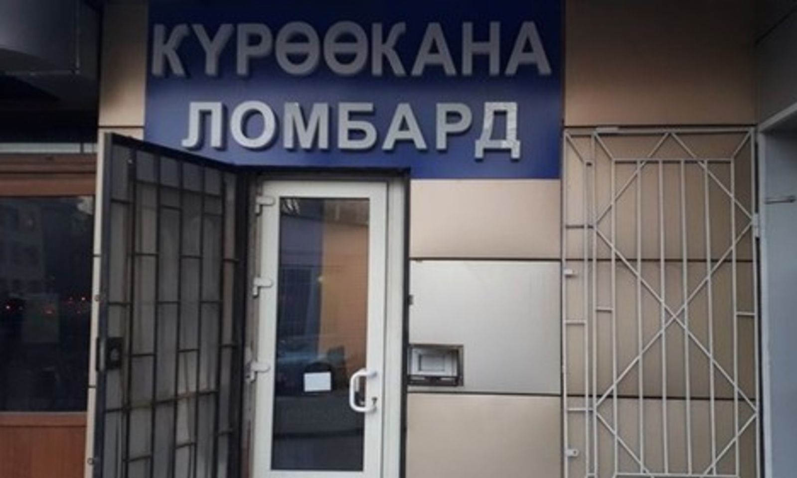 Нарын облусундагы күрөөканалардын үстөк пайызды төмөндөтүүсү боюнча УКМК маалымат берди