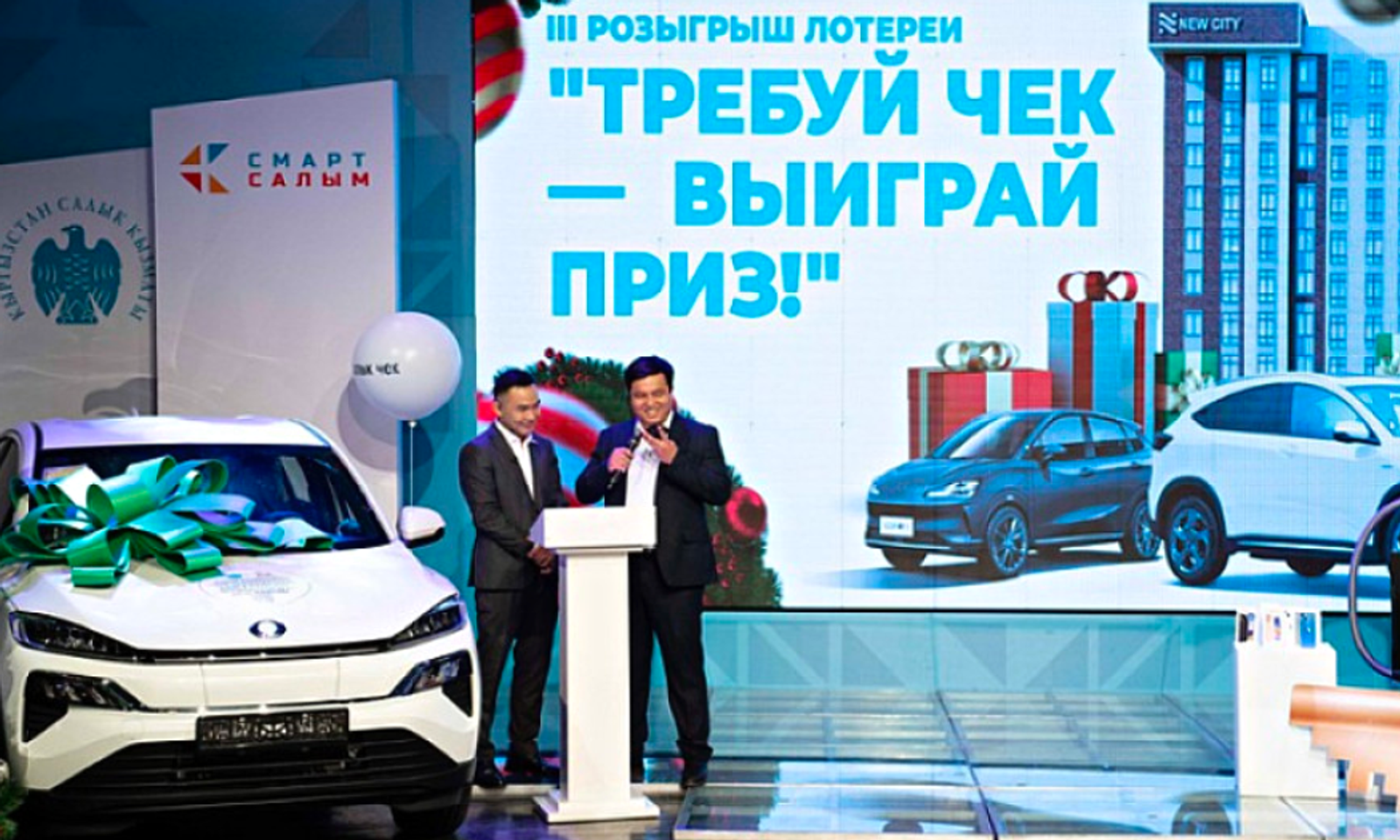 «Чек талап кылып, байге утуп ал!» лотереясынан 48 катышуу четтетилди