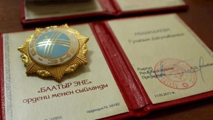 "Баатыр энелердин" балдарына билим алууда 100% жеңилдик берилет