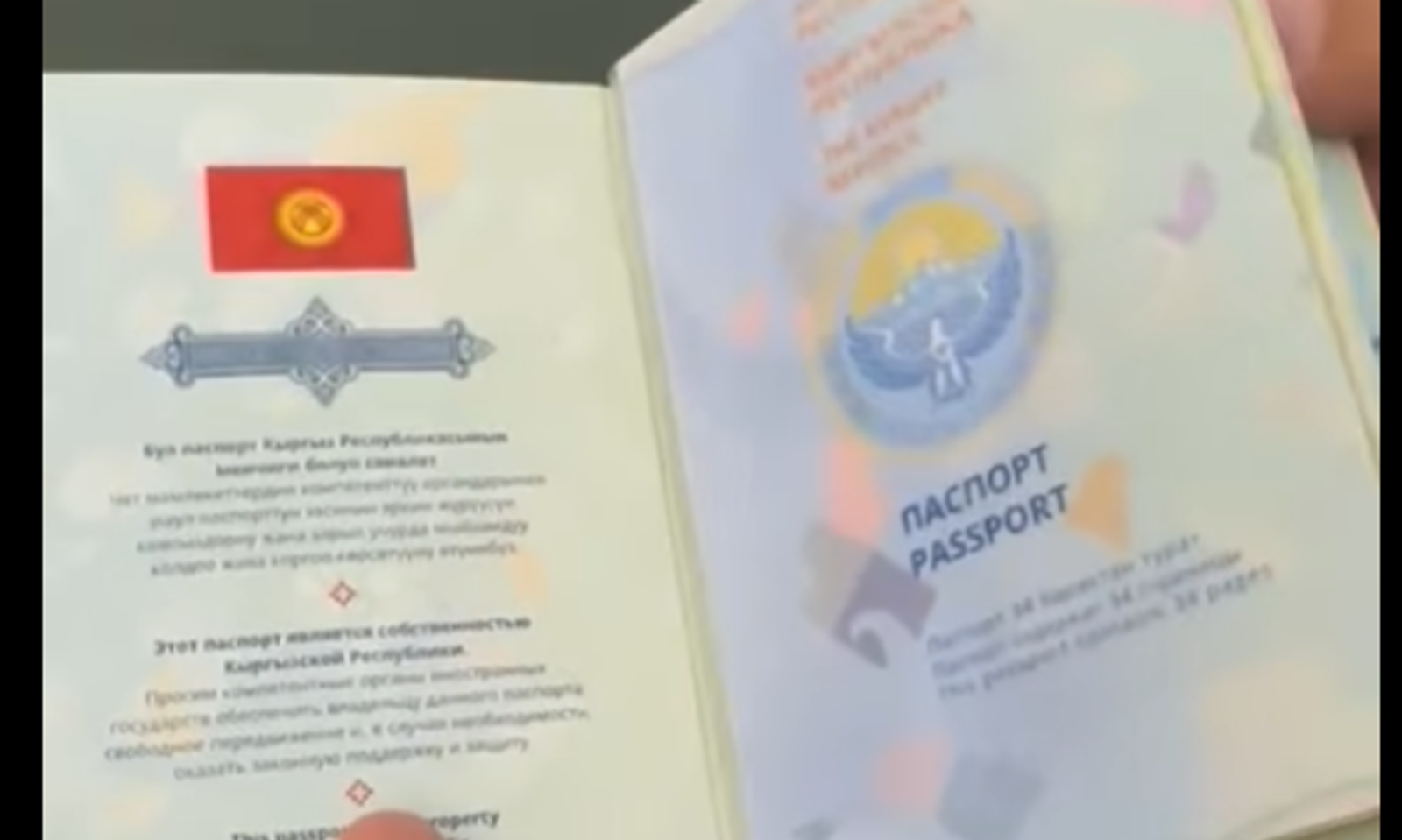 ВИДЕО-Кыргызстан өз паспортторун өзү чыгара баштайт