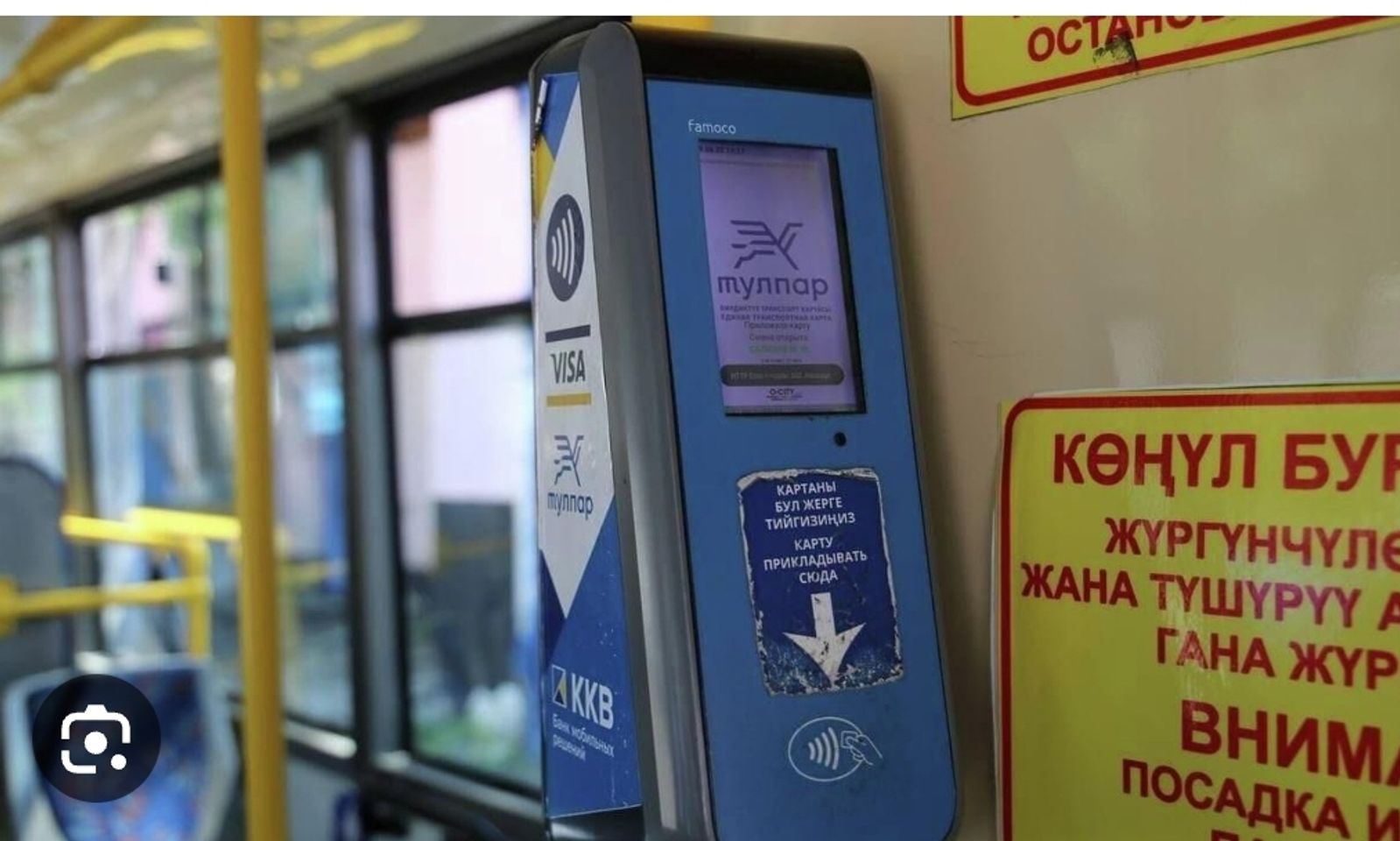 “Тулпар” картасы менен төлөнсө 17 сом болот. Мэрия жол киренин жаңы тарифтерин сунуштады