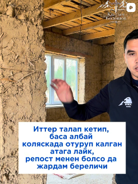 Иттер талап