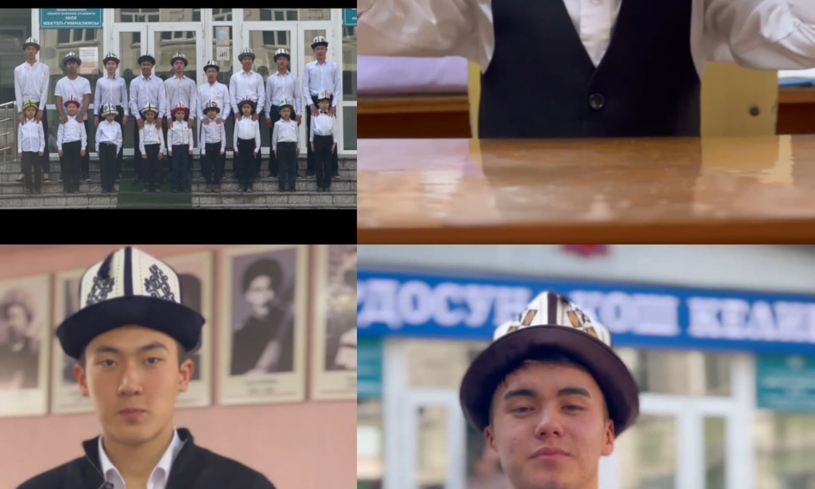 ВИДЕО-Ак калпак күнү. Окуучулардан өзгөчө куттуктоо