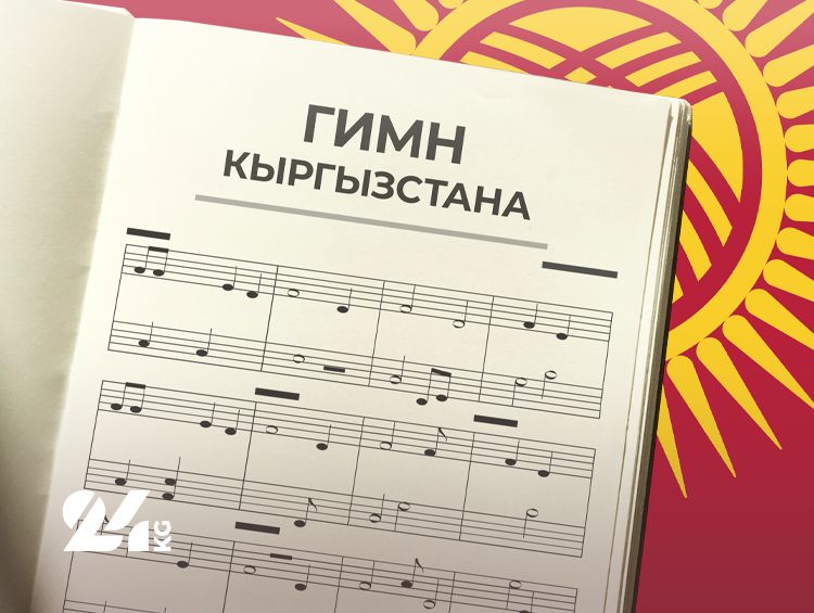 Гимнди өзгөртүү боюнча комиссиянын иш мөөнөтү 1-декабрга чейин узартылды