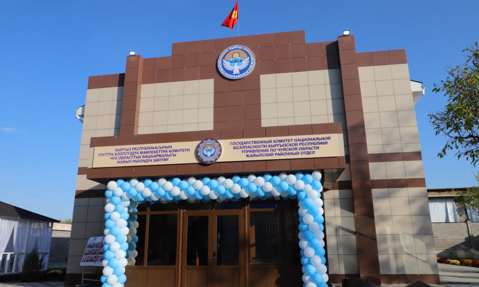 КМКнын Чүй облусу боюнча Жайыл райондук бөлүмүнүн имараты ачылды