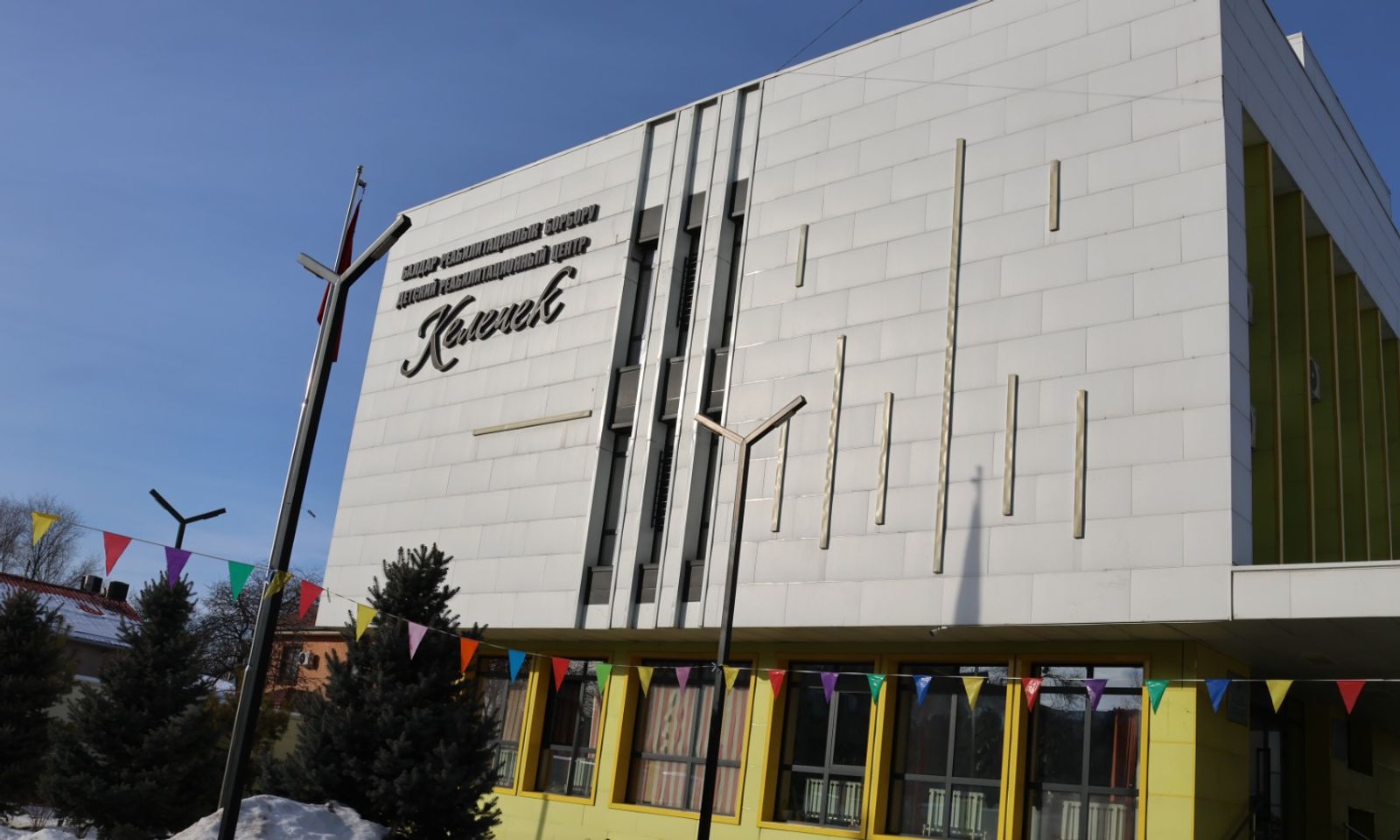 Эмгек министри «Келечек» реабилитациялык борборунун ишин текшерди