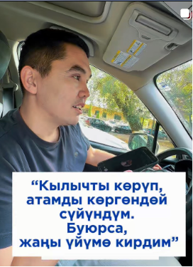 Кылычка рахмат