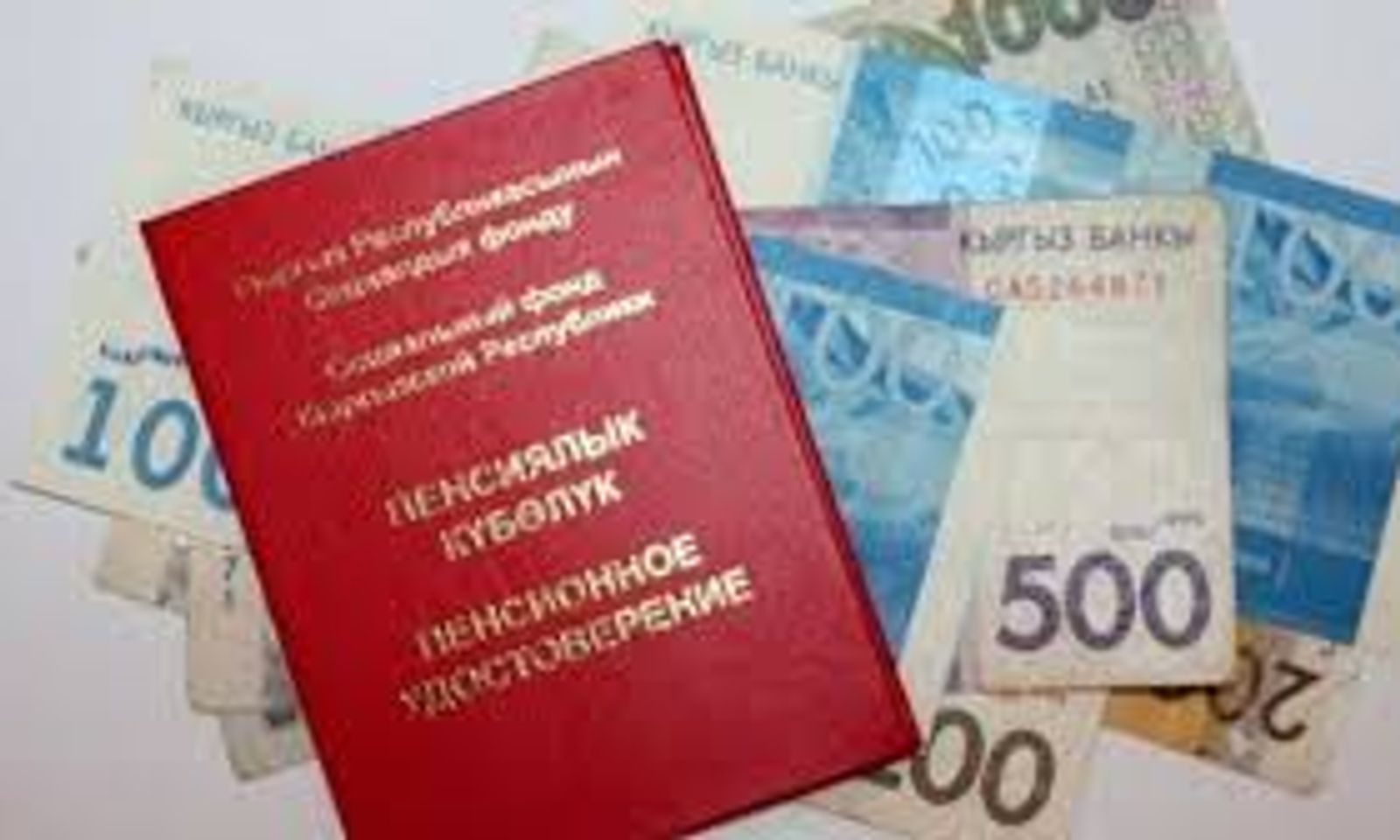 Соцфонд: Кыргызстанда пенсиялык стаж 6 жылга чейин көбөйтүлдү