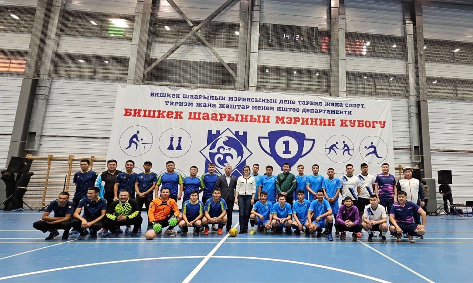 Борбор калаада мэрдин Кубогу башталды