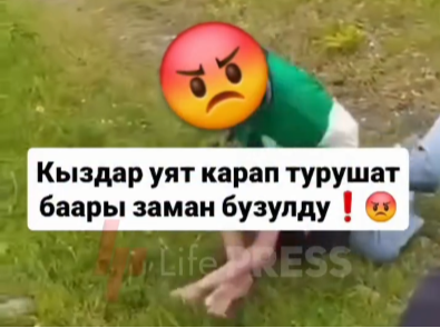 Окуучу кыздардын мушташкан видеосу тарады