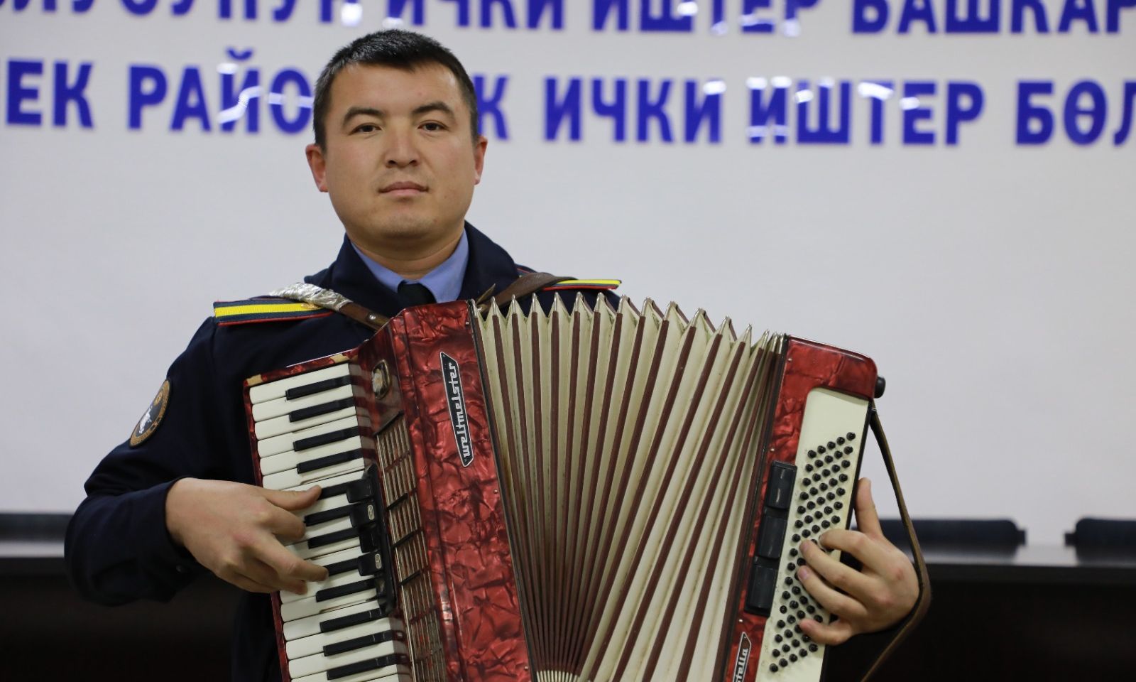 Аккордиондо ойноп, обондуу ырларды чеберчилик менен аткарган тартип сакчысы Дамирбек