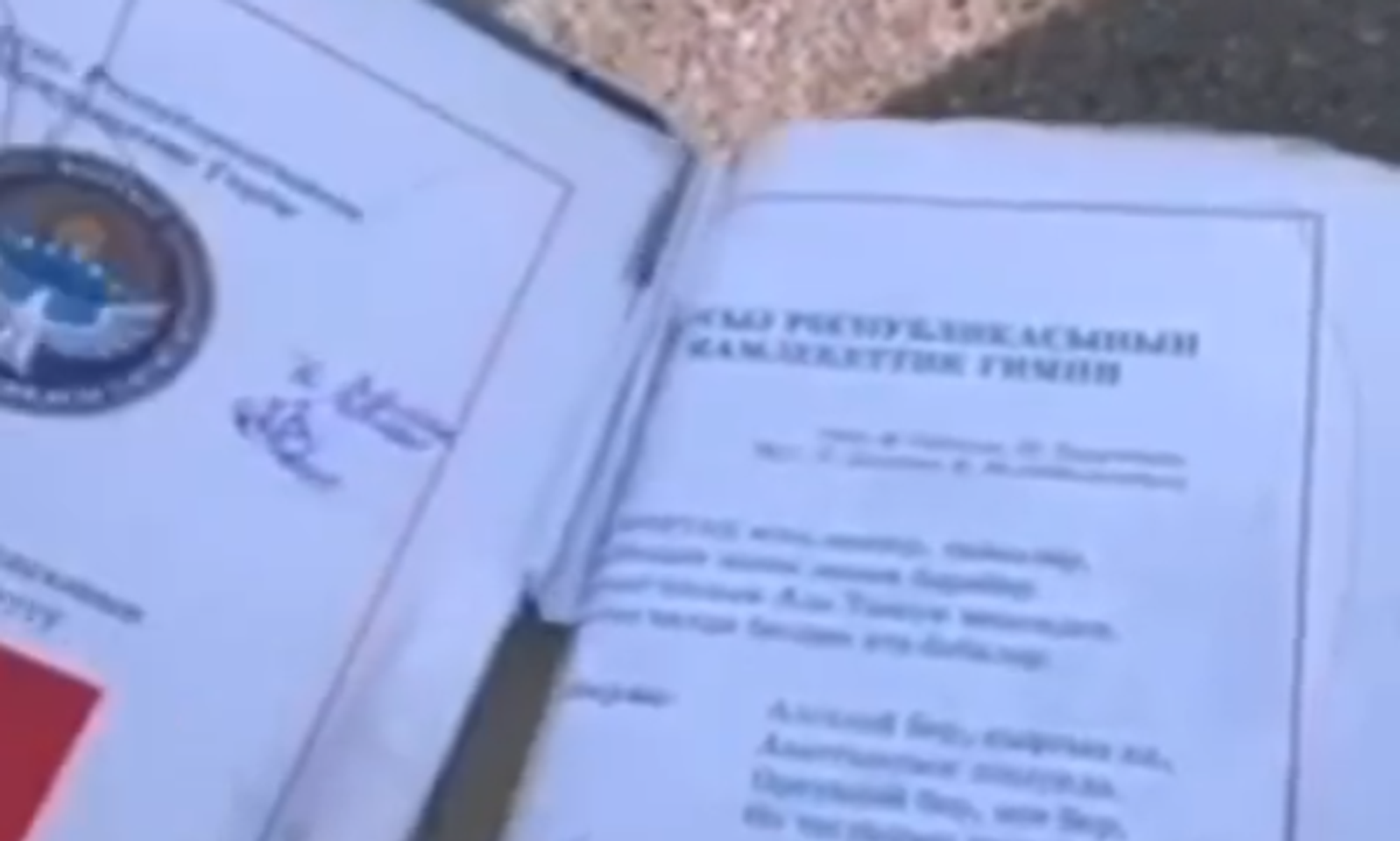 Барактары айрылган, эскилиги жеткен. Интернетте окуучуга берилген китеп талкууда