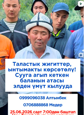 Кыргыздын ынтымагын, биримдигин көрсөтөлү!