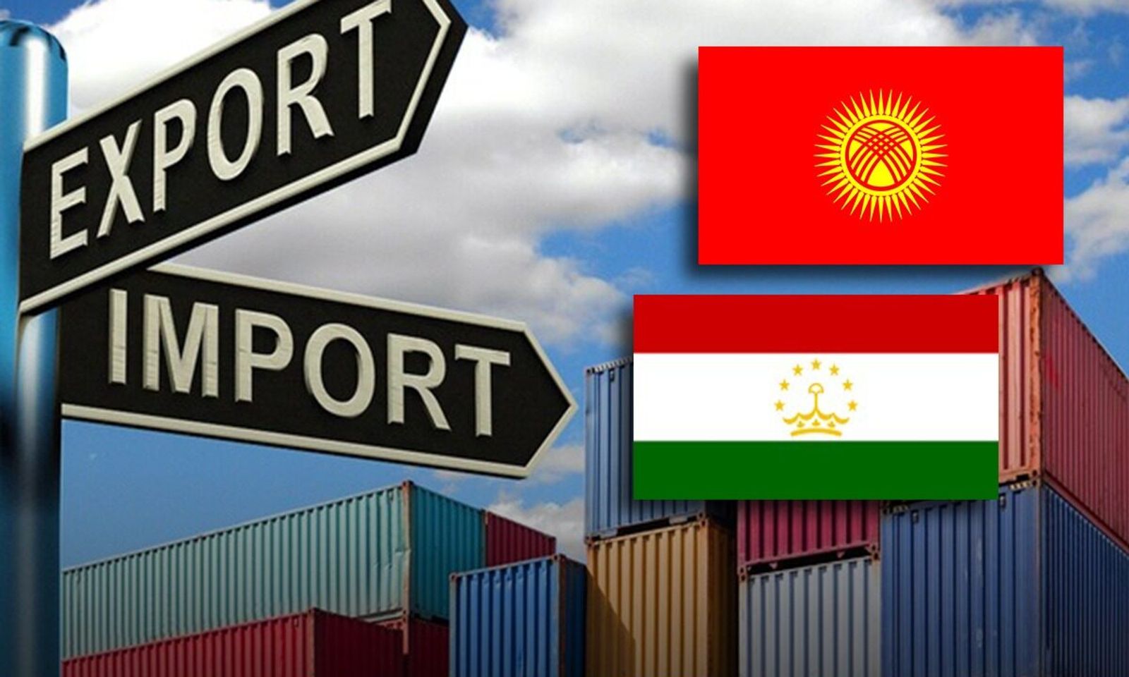 Кыргызстан менен Тажикстандын ортосундагы товар жүгүртүүнүн көлөмү 2,1 млн долларды түздү