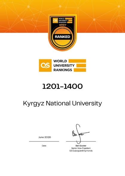 Кыргыз улуттук университети дүйнөлүк университеттердин QS World University Rankings 2027 рейтингине кайрадан кирди