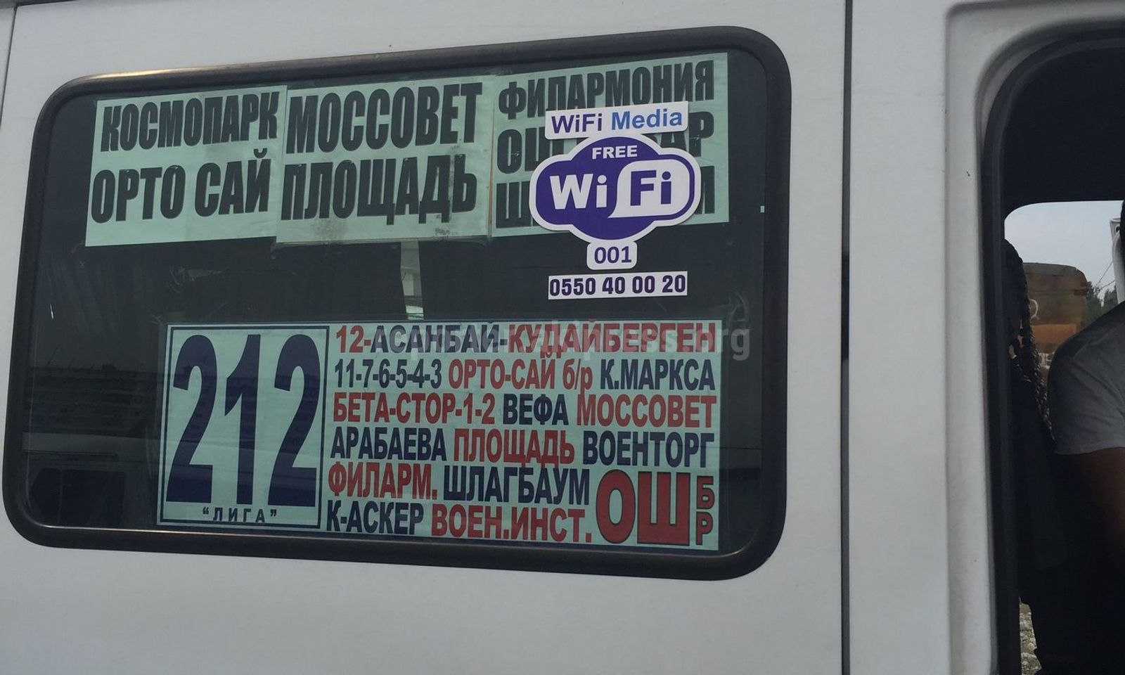 Мындан ары №100, №105, №152, №195 жана №212 кичи автобустар мындан ары каттабайт