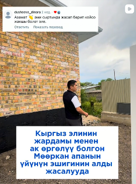Мөөркан апа