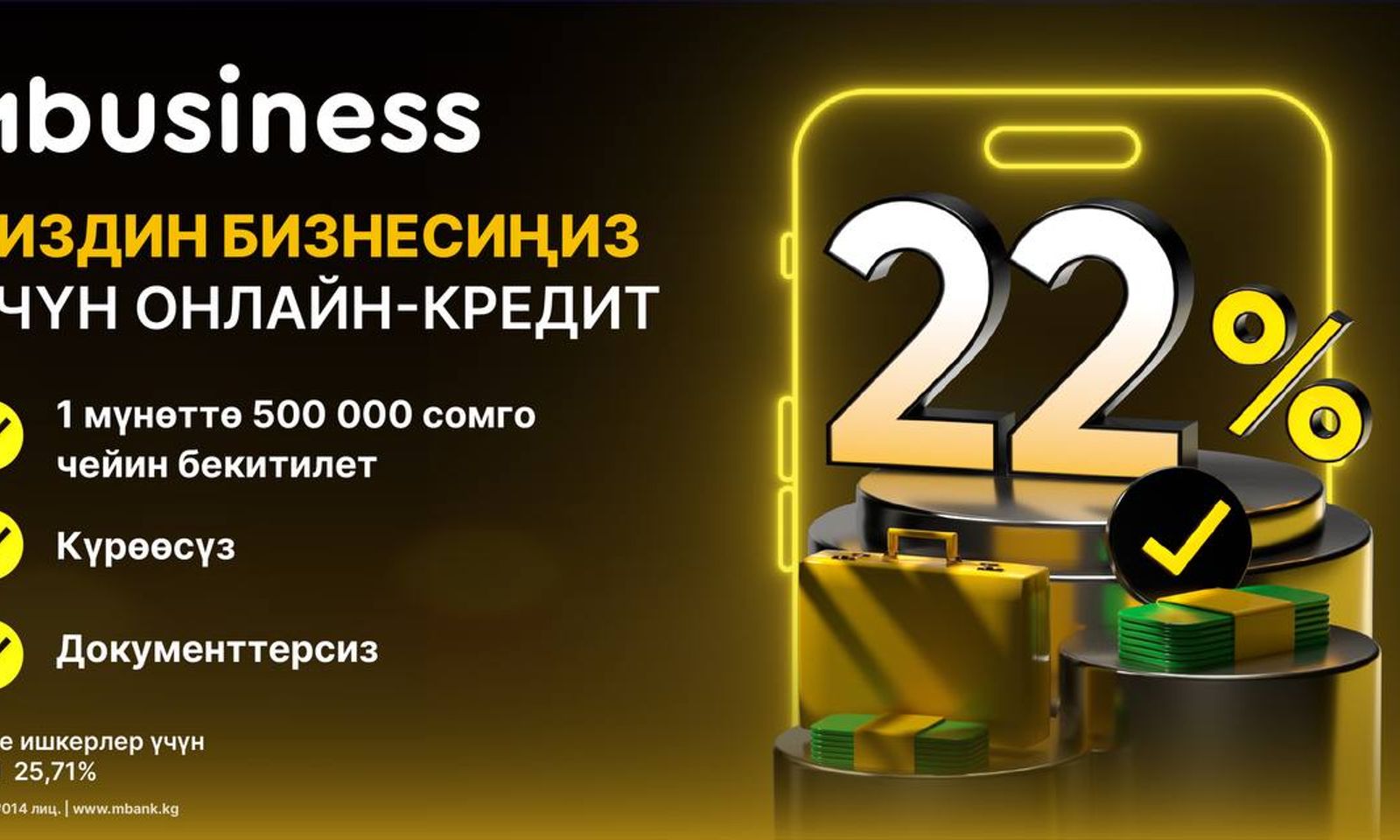 Тез, ыңгайлуу, онлайн: MBusiness жеке ишкерлер үчүн бизнес-кредит сунуштайт