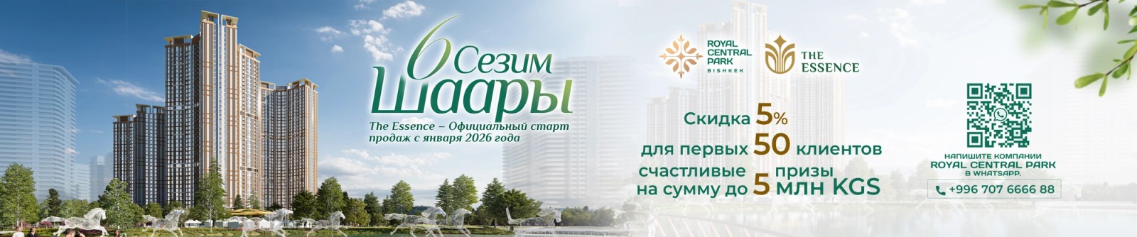 Бишкек сегодня — столице необходим новый городской центр