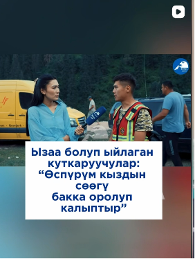 Чүй облусунун Кегети капчыгайында болгон каргашалуу окуя 