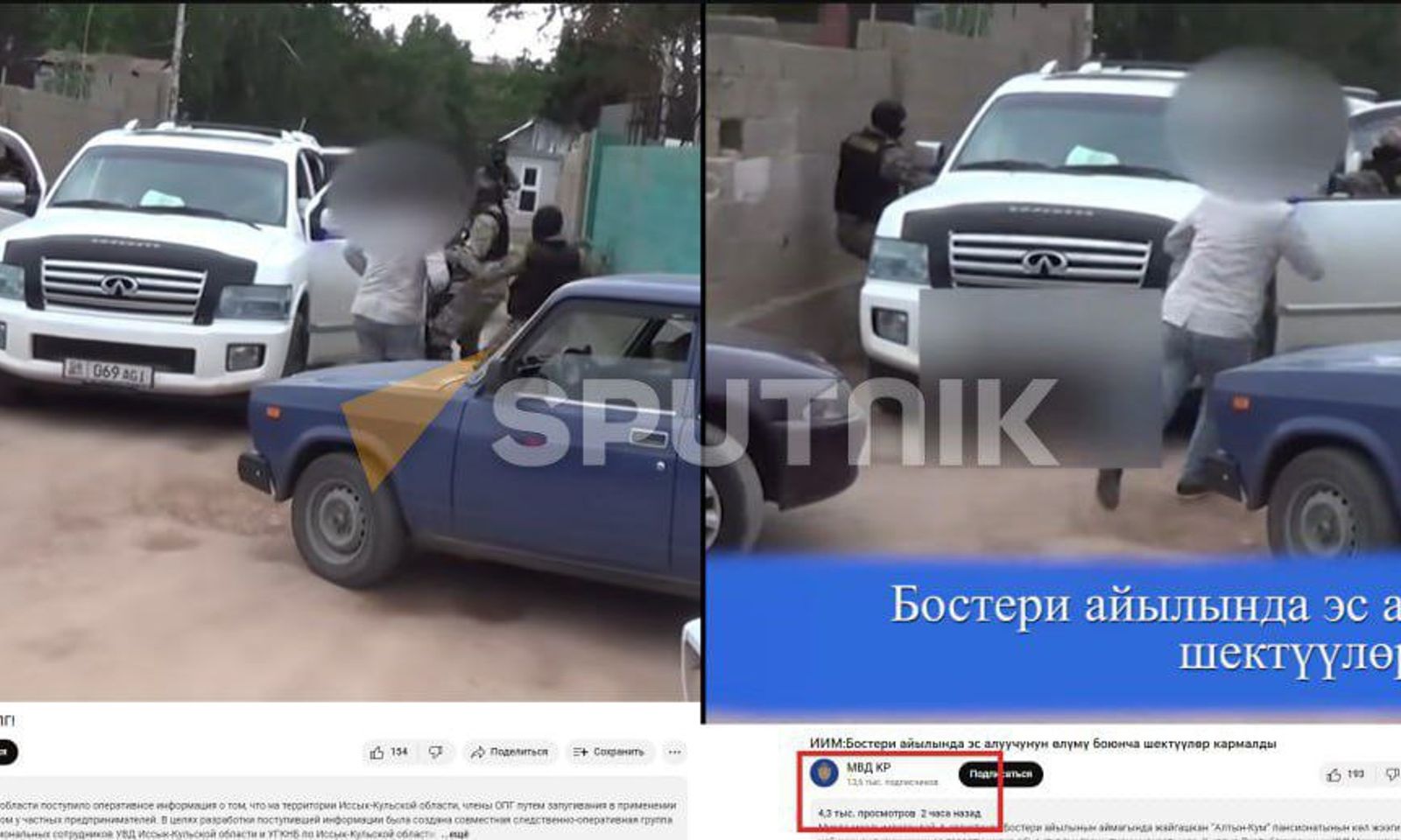 Бостеридеги 23 жаштагы жигиттин өлүмү. ИИМ тараткан видео 2 жыл мурунку болуп чыкты