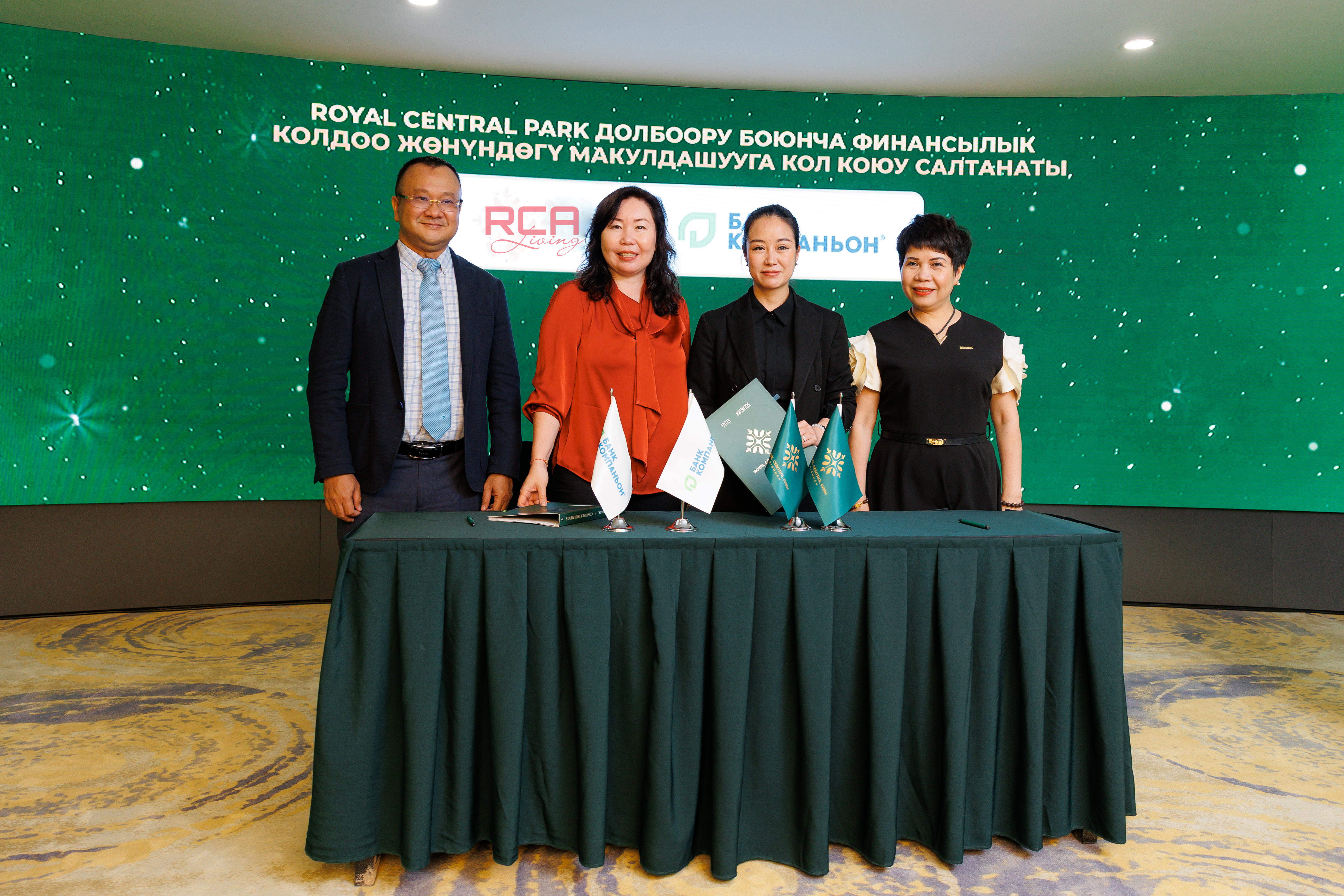 ROYAL CENTRAL PARK ҮЧҮН ИПОТЕКАЛЫК КРЕДИТ ПРОГРАММАСЫН КОМПАНЬОН БАНК ЖАНА RCA LIVING ИШКЕ КИРГИЗЕТ
