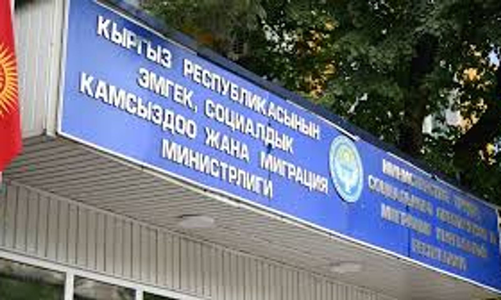 Эмгек министрлиги блогерлерди жалган маалымат таратпоого чакырды