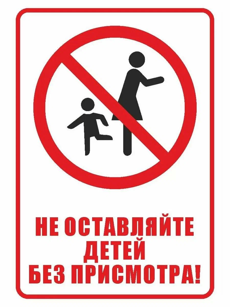 Балдарды кароосуз калтырбаңыз! Министрлик кайрылуу жасады