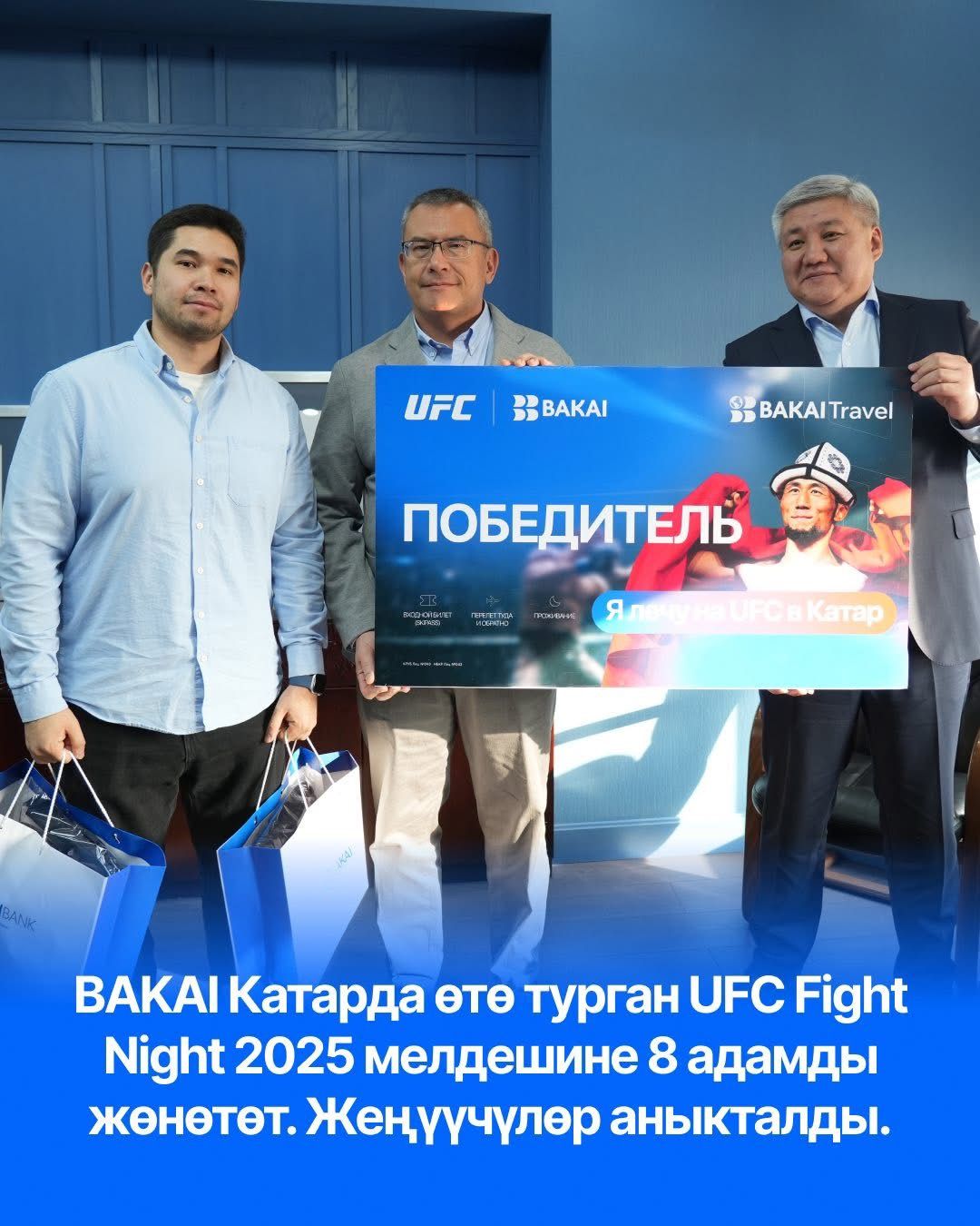 BAKAI Катарда өтө турган UFC Fight Night 2025 мелдешине 8 адамды жөнөтөт. Жеңүүчүлөр аныкталды