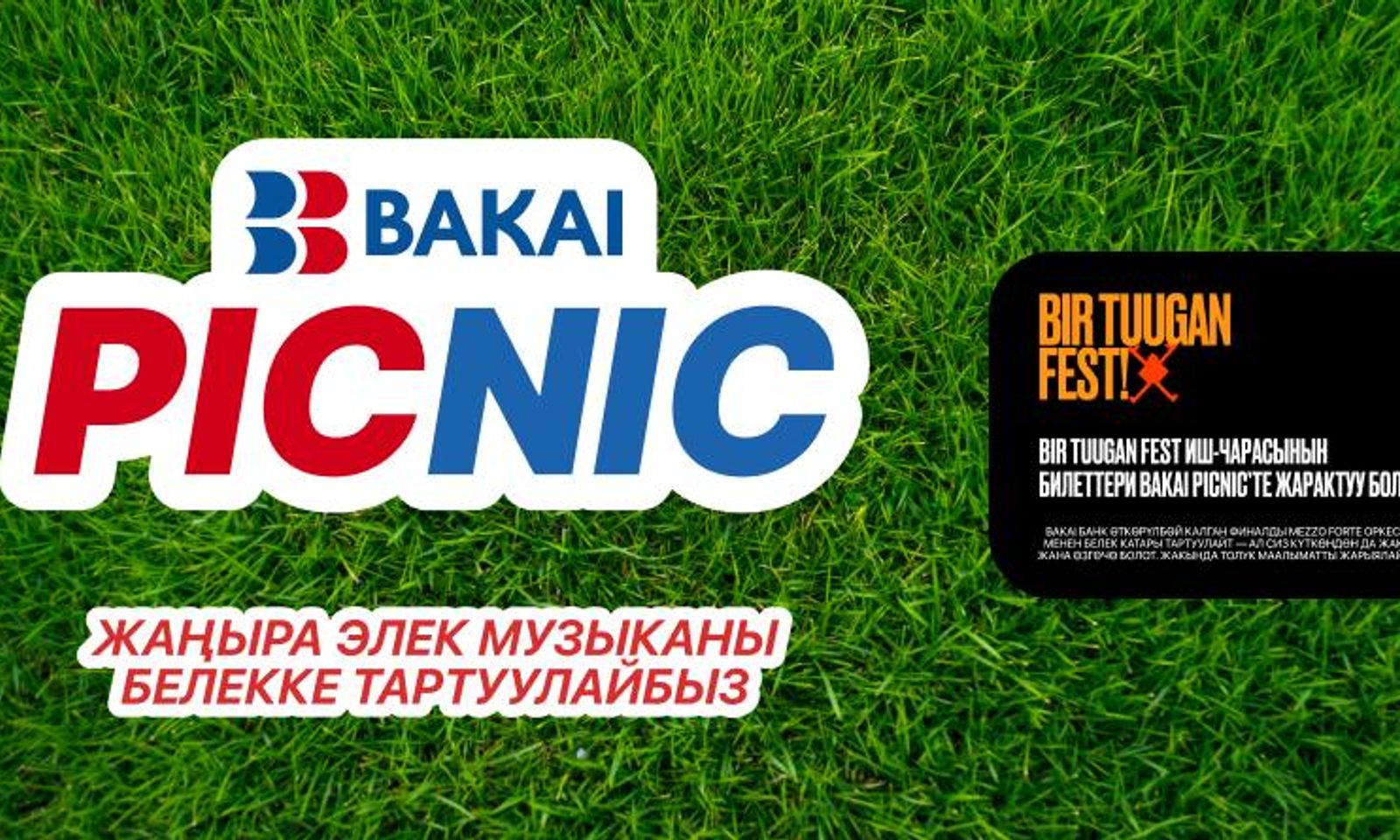 Bakai Bank четте калган жок жана Tuu Media’ныколдойт. Эми жаңы концерт болот!