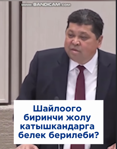 Шайлоого биринчи катышкандарга белек берилеби?