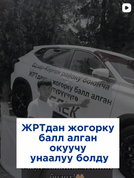 ЖРТдан жогорку балл алып