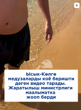 Ысык-Көл