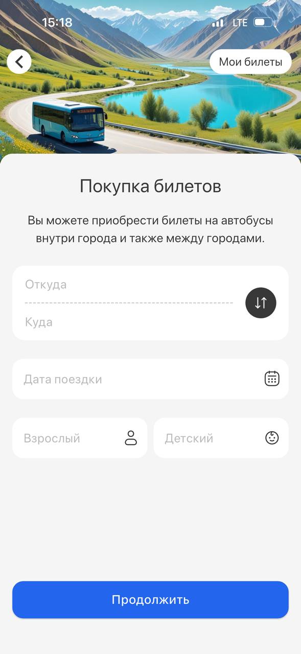 Шаар аралык каттамдарга билеттерди эми «Менин шаарым» тиркемеси аркылуу сатып алууга болот